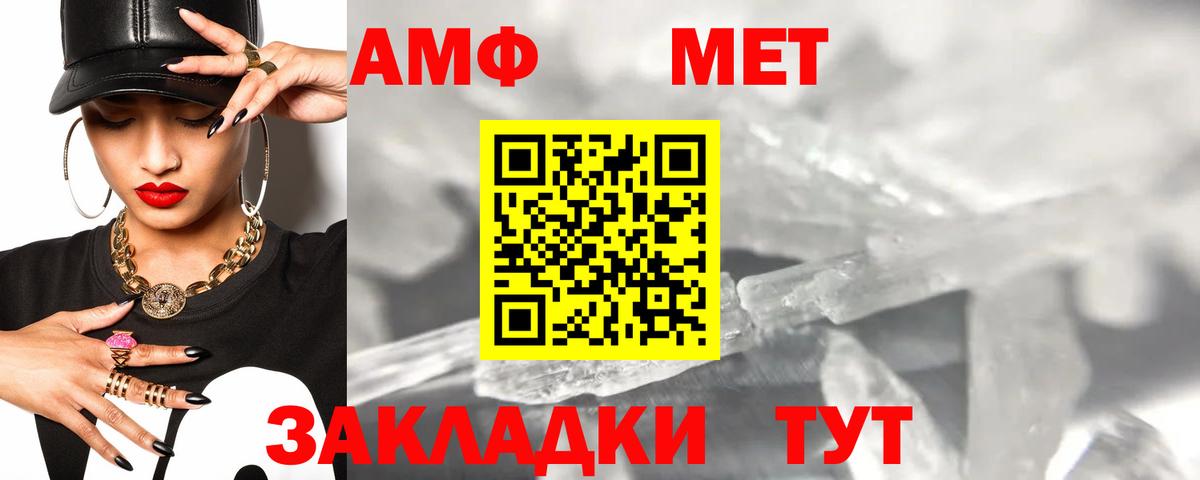 Amphetamine  Amphetamine 98%  Вход с VPN  Чита 