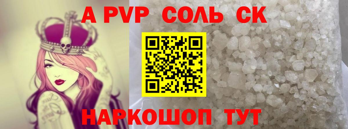 APVP мука Чита