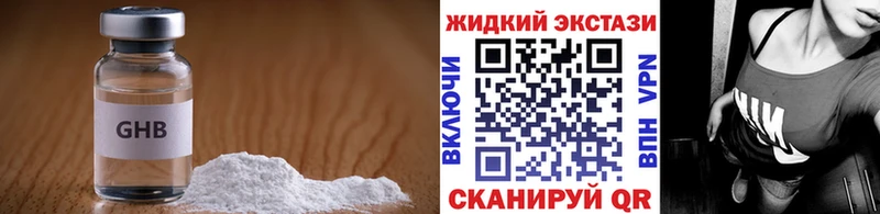 что такое наркотик  Чита  БУТИРАТ Butirat 
