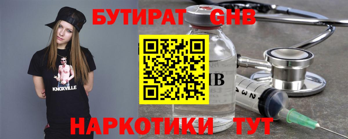 Чита  БУТИРАТ 1.4BDO  Вход с VPN 