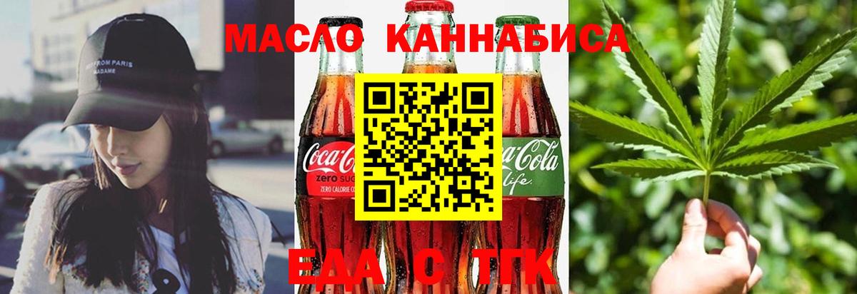 Чита  Печенье с ТГК марихуана  Вход с VPN 