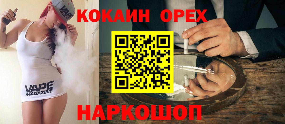 COCAIN VHQ  Вход с VPN  Чита  КОКАИН Эквадор 