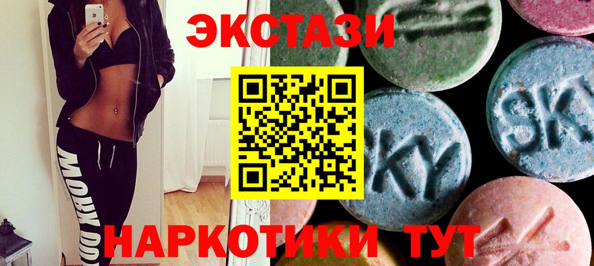 Ecstasy 280 MDMA Чита
