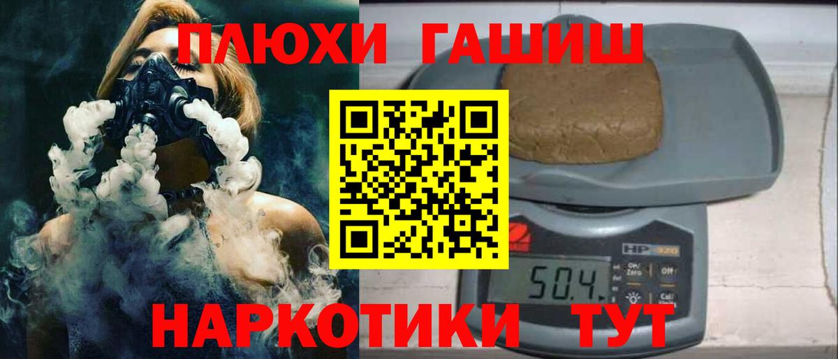 ГАШИШ убойный Чита