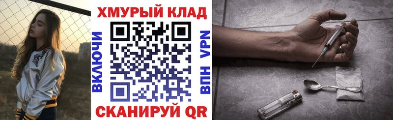 ГЕРОИН гречка  купить закладку  Чита 