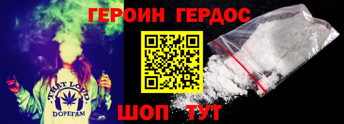 ГЕРОИН VHQ  Вход с VPN  Чита 