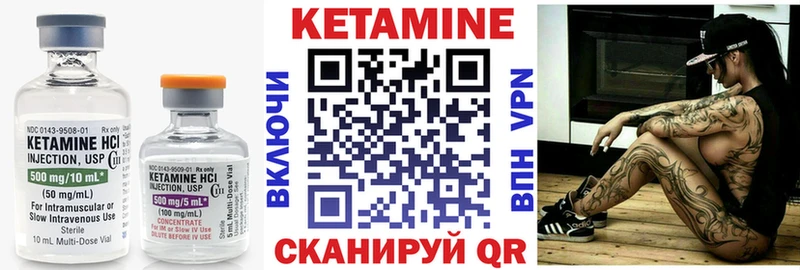 Кетамин ketamine  Чита 