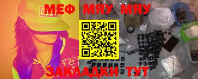стафф Северобайкальск