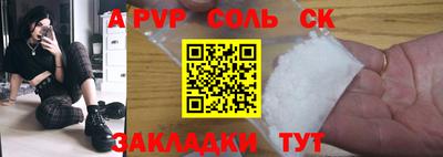 стафф Северобайкальск