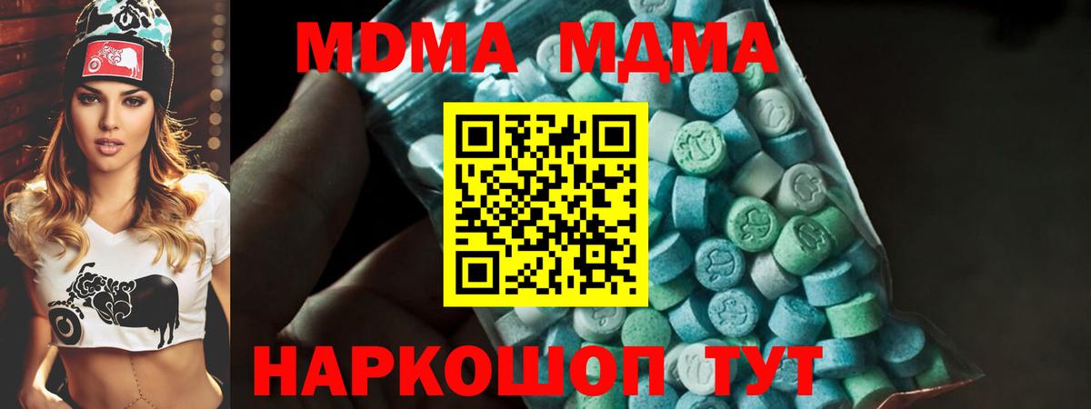 МДМА молли Чита