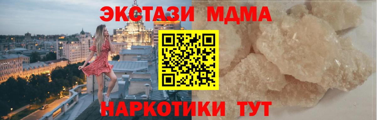 MDMA молли  MDMA VHQ  MDMA  Вход с VPN  Чита 