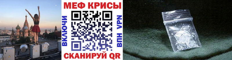 МЕФ мяу мяу  Чита 