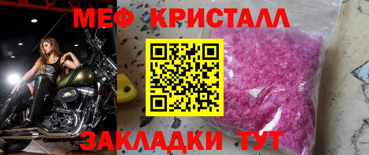 Чита  Меф мука  Мефедрон  Вход с VPN 