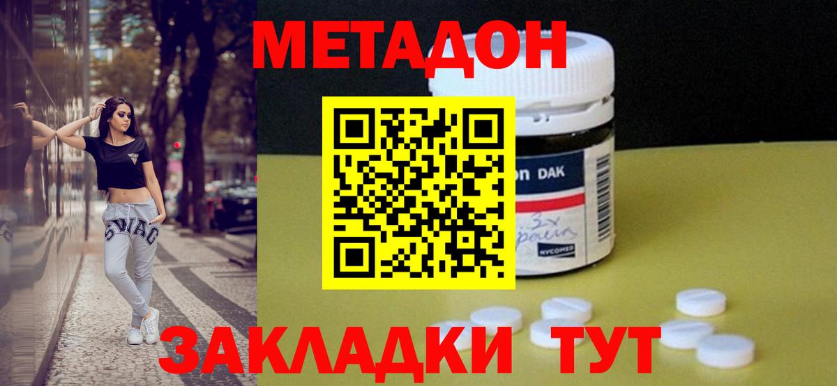 Чита  Метадон VHQ  Метадон кристалл  Вход с VPN 
