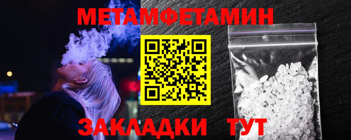 Метамфетамин Methamphetamine Чита