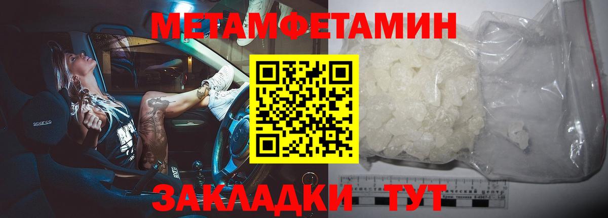 МЕТАМФЕТАМИН винт  Вход с VPN  Чита 