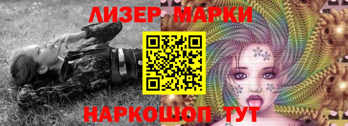 Марки N-bome  Марки 25I-NBOMe 1,5мг  Вход с VPN  Марки 25I-NBOMe 1,5мг  Чита 