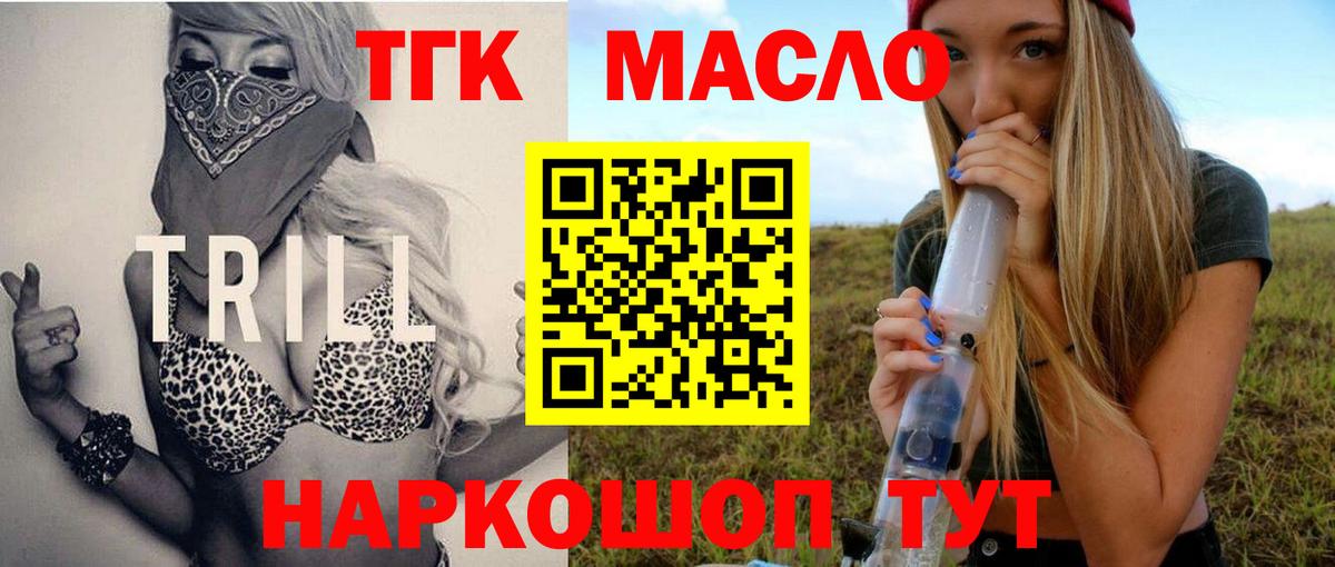 ТГК концентрат Чита